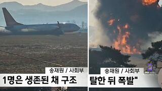 Así fue el momento del accidente de avión en Corea del Sur